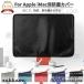  монитор пыленепроницаемый покрытие Apple iMac 24 дюймовый для защитный корпус монитор пыленепроницаемый покрытие кроме того, защита клавиатура . мышь место хранения с футляром персональный компьютер пыль жидкокристаллический покрытие 
