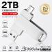USB������ USB�t���b�V�������� 2TB ��e�� USB3.0 �����]�� 5Gbps 360����] �ʐ^�E����E�f�[�^�ۑ� �f�[�^�]�� �o�b�N�A�b�v PC/Mac�p Type-C Android�p