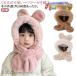  шляпа muffler Kids цельный baby медведь уголок зима уход за детьми . защищающий от холода .. ребенок одежда младенец ребенок мужчина девочка в одном корпусе шляпа боа ребенок muffler имеется шапочка 