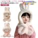  шляпа muffler Kids цельный baby ..... уголок зима уход за детьми . защищающий от холода заяц уголок ребенок одежда младенец ребенок мужчина девочка в одном корпусе шляпа боа ребенок муфта 