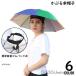 ka.. зонт зонт шляпа дождь шляпа umbrella шляпа зонт от солнца "свободные руки" складной спорт . битва рыбалка кемпинг 