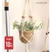 висячий крышка плантатора декоративное растение модный официальный mak ламе висячий pot k Ray S WPF WPM