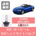  передняя фара клапан(лампа) S2000 AP1 AP2 HID ксенон low beam H11.4~H21.6 D2S 6000K 6400LM F20C F22C Honda 