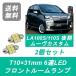 եȥ롼 LA100S LA110S ࡼ T1031mm 6Ϣ LED ࡼ   ϥ