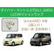  позиция лампа Tanto L375S L385S T10 9 полосный LED custom Daihatsu 