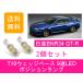 ݥ 饤 GT-R BNR34 T10 9Ϣ LED 