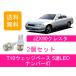 ʥС 90 쥹 JZX90 GX90 T10 5Ϣ LED 2JZ-GE 1JZ-GTE 1G-FE ȥ西