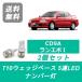 ʥС CD9A 󥨥 󥵡 T10 5Ϣ LED 1 4G63 ɩ