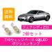 �ݥ��������� �ե�����ǥ�Z Z33 T10 9Ϣ LED 350Z 33Z VQ35DE VQ35HR ����