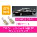 ݥ 饤 GT-R BCNR33 T10 9Ϣ LED GTR Vspec RB26DETT 