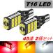 LED Хå 45Ϣ T16 ե A33 H13.1H15.2  ۥ磻 2ĥå