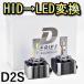 HIDѴ LEDإåɥ饤ȥХ ӡ 饤 V35 Υ D2S H17.11H19.9  6500K 13200lm