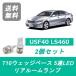 ꥢ롼 LEXUS 쥯 USF40 LS460 T10 5Ϣ LED LS460L 1UR-FSE 1UR-FE