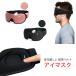 3D поддержка маска для глаз высококлассный стремление мягкость . сон затемнение показатель 99% давление . не делать путешествие концентрация днем .zakka349. покупка 