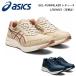 asics Asics GEL-FUNWALKER гель вентилятор War машина женский прогулочные туфли обувь 1292A053 3E соответствует все 2 цвет 