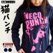 �L �������� ���킢�� T�V���c ���� ����T �����Y ���f�B�[�X NECO PUNCH �l�C�r�[ �l�R �˂� �L�� �G�� ���� SCOPY �X�R�[�s�[