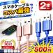 �R�X�p�ŋ��P�[�u���Z�b�g TYPE-C�P�[�u�� iPhone �^�C�vC  �X�}�z�P�[�u�� 2�{ �܂Ƃߔ��� 3m 2m 1m�y500�~ �|�b�L���Ƒ� �J���t�� �A�C�t�H���z