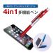 4Way многофункциональный шариковая ручка многофункциональный мульти- авторучка шариковая ручка стилус LED свет ручной фонарь смартфон подставка фонарик-ручка многофункциональный канцелярские принадлежности шариковая ручка 