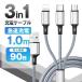 3in1 iPhone�P�[�u�� 3�{�Z�b�g Type-C microUSB �}���`�P�[�u�� 1m 1.2m USB�P�[�u�� ���ϋv �[�d�� iPhone XS Xperia AQUOS Galax �O���P�[�u�� USB �֘A�摜2