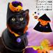  Halloween капот манто with сладости - pot bon тонн 3 шт имеется (37460)goro... оригинал кошка одежда 