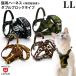 goro... оригинал кошка для Harness двойной блок модель животное рисунок Safari серии LL размер 