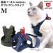 goro... original cat for Harness double block type Denim series M size Lead optional 