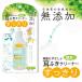 petsu route уголок .. очиститель 40ml (54047)