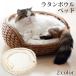  sincere ротанг миска bed (SC-78) кошка для для домашних животных bed 