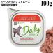 �L�p �A�����l�C�`���[ �f�C���[���j���[ �r�[�t����̃\�t�g���[�X 100g (350) ���ʃ|�C���g�A�b�v�Ώۏ��i