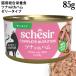 sisia кошка желе модель tsunawith ветчина 85g жестяная банка (50020) Schesir кошка для обобщенный питание еда мокрый капот 