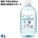 pH баланс кошка вода ulina Lee Formula 4L кошка для натуральный вода (01013)