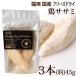  кошка для закуска белый лиса куриная грудка свободный z dry 3шт.@( примерно 45g) (70564)