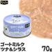 åȥå ȥߥ륯 ĥʡ饹 70g (02302) KitCat åȥա ǭ