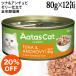 Aatas Cat ������ ����å� ���󥿥饤���� �ĥ�&�������� 80g��12�̥��å� (30037)