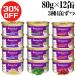 Aatas Catatas кошка душа super капот 80g×12 жестяная банка комплект (3 вид ×4 жестяная банка )