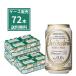 ���F���^�X�u���C �s���A���t���[ 330ml �s���A �t���[ �x���^�X�u���C 72�{ 330ml�~72�{ �������� �m���A���R�[���r�[���h�C�c���Y��