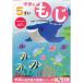  Gakken 5 лет. Work .. ребенок дрель обычный .. тренировка . интеллектуальное развитие Work книжка круглый год год длина входить . подготовка ребенок образование ребенок учеба принт семья учеба обучающий материал уход за детьми . детский сад популярный 