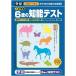  Gakken . талант тест 6 лет ( синий ) ребенок дрель интеллектуальное развитие Work книжка ребенок образование год длина входить . подготовка .. сила .tore учеба принт детектив сила концентрация сила наблюдение сила семья учеба детский сад уход за детьми . популярный 