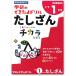  Gakken мог . дрель 1 год сырой .... дрель арифметика учеба обучающий материал счет тренировка пара .. рабочая тетрадь ребенок ученик начальной школы младшие классы семья учеба обучающий материал Work книжка Gakken стойка полный 