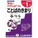  Gakken мог . дрель 1 год сырой слово. ... государственный язык дрель слова. учеба язык . грамматика ученик начальной школы младшие классы учеба обучающий материал семья учеба Work книжка интеллектуальное развитие . чуть более поддержка обучающий материал 