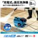 MHW080DPG2  �}�L�^(makita) �[�d���������@[������p]�@18+18V�@6.0Ah<�o�b�e���E�[�d��t>