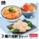 ku. суши * выгода! морепродукты комплект [B: Hokkaido производство . длина & salmon порез ..&... соевый соус .. комплект ] лотерейный мешок ... выгода бесплатная доставка 