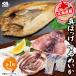  пробная цена подлинный ...2 листов | сушеный кальмар ..2 листов 1,280 иен *12/1~ обычная цена 1,500 иен .. суши Hokkaido производство сушеный продукт подлинный ...| сушеный кальмар ..2 шт. комплект 