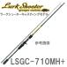 pa-msla-k shooter LSGC-710MH+ (BANK FISHER) Bait модель 2 деталь 