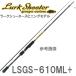 pa-msla-k shooter LSGS-610ML+ (BOAT GAME SP.) вращающийся модель 2 деталь 
