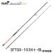 [ shore jigging удилище shoa gun evo rubSFTGS-103H+*BL следующий раз 12 месяц предположительно предварительный заказ .. среди .!]pa-mspa-msshoa gun evo rubSFTGS-103H+*BL