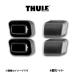 THULE стальной усиленный квадратное балка специальный наконечник 4 шт. комплект TH1500030660
