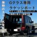 G�N���X ���Q�b�W�{�[�h ���Q�b�W�g���C �����Z�f�X�x���c �V�^�Q�����f W463A W465 �V�^ G63 G550 G450d G400d G350d �J�X�^�� �A�N�Z�T���[ �֘A�摜2