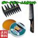 �o�u�� �|�}�[�h �X�g�����O�z�[���h ���b�V���R�[�����R�[���� �t�� BABLO POMADE ������ �w�A���b�N�X 130g