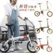  foldable bicycle 14 -inch Mini street riding commuting going to school present storage light weight compact 